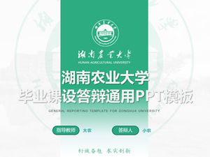 Raport Uniwersytetu Rolniczego Hunan i ogólny szablon ppt obrony