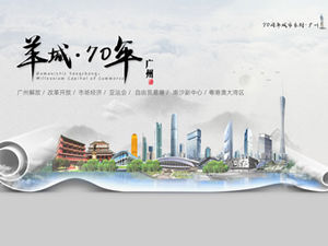Pamiątkowy szablon ppt miasta Guangzhou z okazji 70. rocznicy powstania Chińskiej Republiki Ludowej