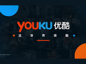 Tehnologie vânt șablon ppt temă stil UI Youku UI