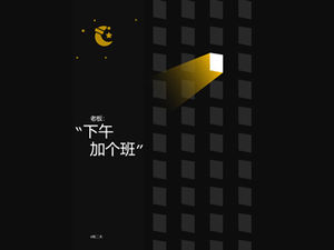 Плакат с чистым дизайном ppt, личная коллекция работ Ermu