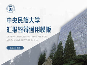 Central University for Nationalities สำเร็จการศึกษาตอบเทมเพลต PPT ทั่วไป