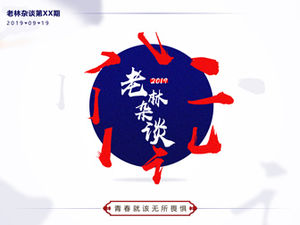 Calligraphy strokes creative Chinese and Western fashion style ppt template