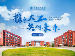 Schließen Sie sich mit großartiger Technik zusammen, um eine bessere ppt-Vorlage für die Jubiläumsfeier der Dalian University of Technology zu erstellen