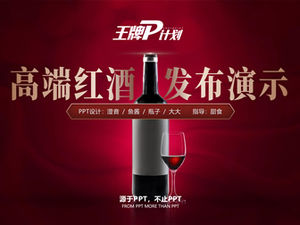 Versão completa do modelo de ppt de apresentação de conferência de vinhos de alta qualidade