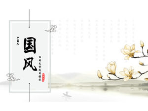 Ink mountains and rivers background simple small fresh chinese style ppt template