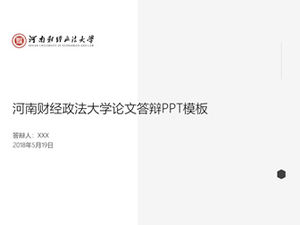 Чрезвычайно простой шаблон п.п. для защиты диссертации Хэнаньского университета экономики и права