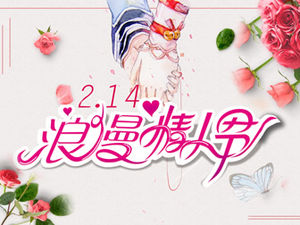 2.14 Romantic Valentine's Day ppt template