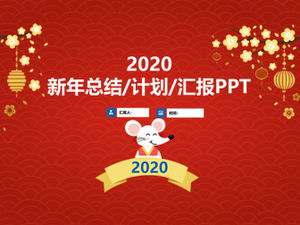 Einfache und festliche chinesische Windrattenjahrthema-Arbeitsplan-ppt-Vorlage