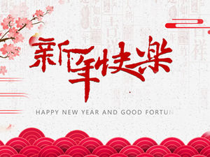 Simple and festive red new year poems and Chinese new year greeting card ppt template