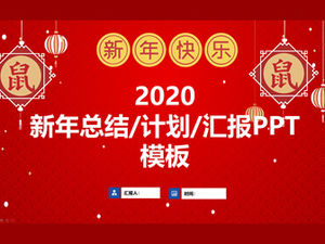 Modèle de ppt de thème de nouvel an chinois simple et atmosphérique