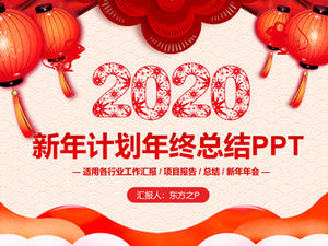 Festive spring festival theme year-end summary new year work plan ppt template