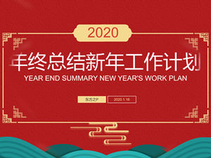 Simple spring festival theme year-end summary new year work plan ppt template