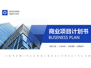 Яркий синий геометрический стиль простая атмосфера шаблон бизнес-плана п.