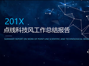 Starry sky background point line geometric technology wind work summary report ppt template