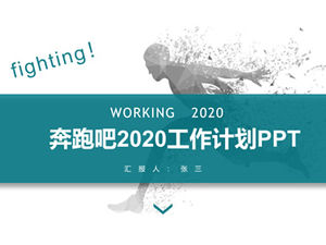 運行2020年年底總結新年工作計劃ppt模板