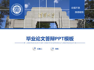 Suasana sederhana datar biru tesis Universitas Peking pertahanan template ppt umum