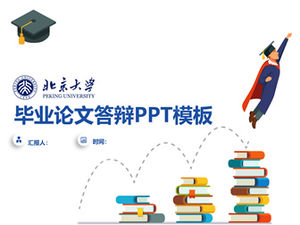 Bisnis minimalis biru Peking University tesis pertahanan template ppt umum