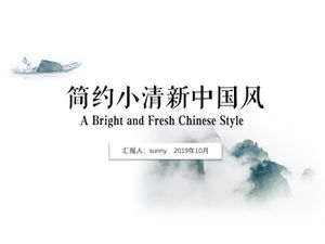 Modèle ppt de rapport de résumé de travail de style chinois simple et frais