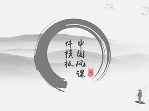 간단한 대기 잉크 중국 스타일의 PPT 템플릿