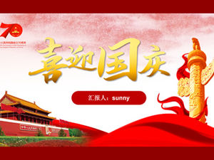 建国記念日を祝う-中華人民共和国建国記念日テーマpptテンプレートの創設70周年
