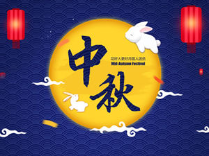 Traditional national wind Mid-Autumn Festival dynamic blessing greeting card ppt template (5 sets)