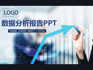 商務藍色財務數據分析匯總報告ppt模板
