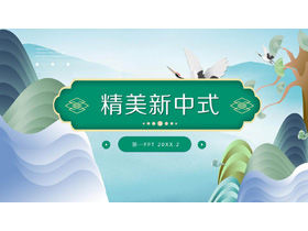 Exquisite green landscape background new Chinese style PPT template