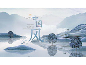 Blue mountains artistic conception Chinese style PPT template