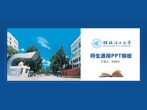 Guilin Teknoloji Üniversitesi tez savunma genel ppt şablonu-Song Zhenzhong