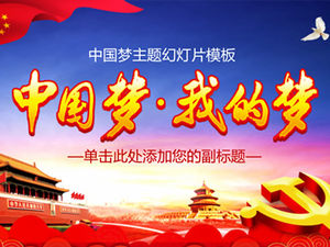 Chinese dream. My dream-Chinese dream theme party and government style ppt template