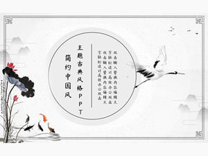 Basit ve zarif, basit, klasik Çin tarzı ppt şablonu