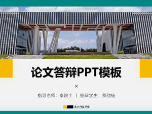 Universitas Zhejiang Sains dan Teknologi tesis pertahanan umum ppt template-Cai Shaoyang