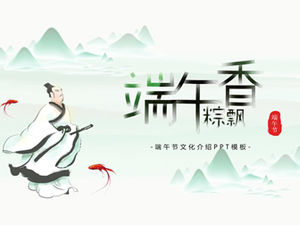 Dragon Boat Festival fragrant rice dumplings-Dragon Boat Festival traditional culture introduction ppt template
