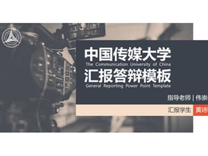中国伝媒大学の論文防衛のための一般的なpptテンプレート-黄志也