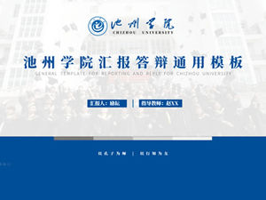 Plantilla ppt general para el informe de tesis y la defensa de la Universidad de Chizhou-Zhao Yan