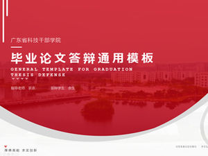 เทมเพลต ppt ทั่วไปสำหรับการป้องกันวิทยานิพนธ์ที่สำเร็จการศึกษาของ Guangdong Science and Technology Cadre College