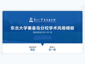 Template ppt umum untuk pertahanan tesis kelulusan dari Universitas Northeastern Cabang Qinhuangdao