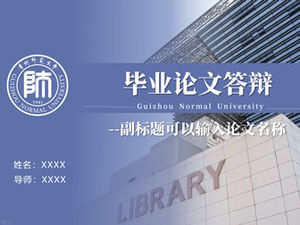 Modèle ppt général de défense de thèse de l'Université normale du Guizhou