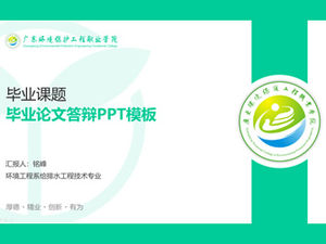 Tesis kelulusan Sekolah Kejuruan Teknik Perlindungan Lingkungan Guangdong ppt template-Deng Mingfeng
