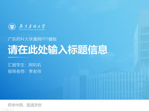Guangdong Pharmaceutical University obrona pracy dyplomowej szablon ppt-Huang Li