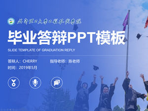 Chengli University of Engineering Akademischer Sinn Graduation Defense ppt template-Chen Jingrui