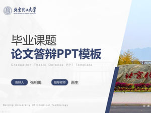 학술 스타일 베이징 화학 기술 대학 졸업 논문 방어 PPT 템플릿-Zhang Xiangyu