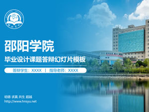 Shaoyang University projekt ukończenia projektu obrony ppt szablon-Liu Rui