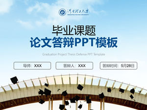 Шаблон PPT защиты дипломной работы политехнического университета Хэнань-Юань Шо