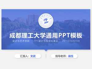 Allgemeine ppt-Vorlage für die Verteidigung von Abschlussarbeiten der Chengdu University of Technology- 文武 全