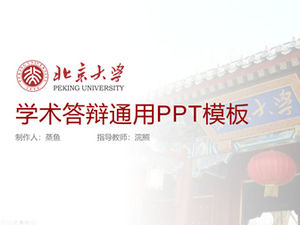 Peking Universität akademische Verteidigung General ppt Vorlage-Tian Zhenyu