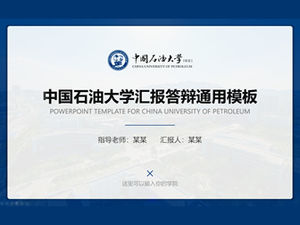 Raportul Universității Chineze a Petrolului (China de Est) și șablon ppt general de apărare