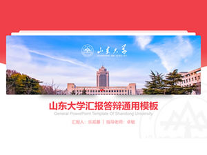 Modèle général de ppt de rapport de fin de soutenance de thèse de l'Université du Shandong