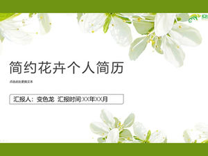 新鮮なユリ植物の花シンプルな履歴書pptテンプレート Powerpointテンプレート無料ダウンロード 新鮮なユリ植物の花シンプルな履歴書pptテンプレート Powerpointテンプレート無料ダウンロード