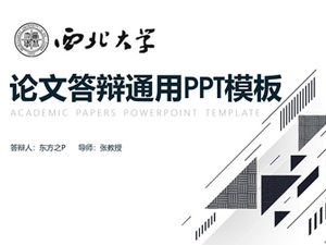 기하학적 라인 패턴 커버 쿨 블랙 간단한 논문 방어 범용 PPT 템플릿